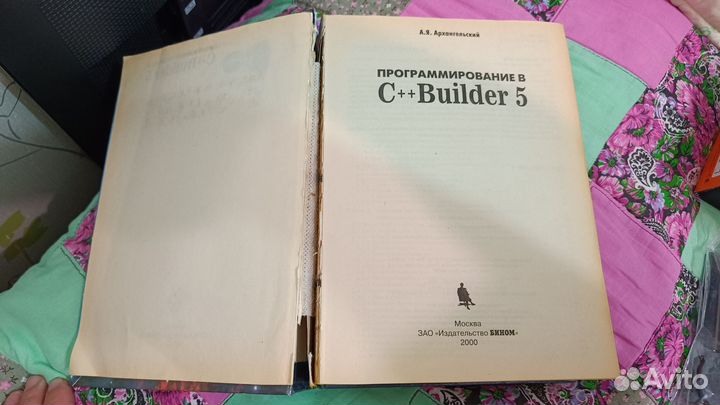 Программирование в C++ builder 5