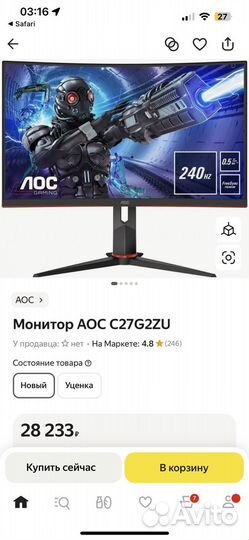 Игровой монитор 240 гц