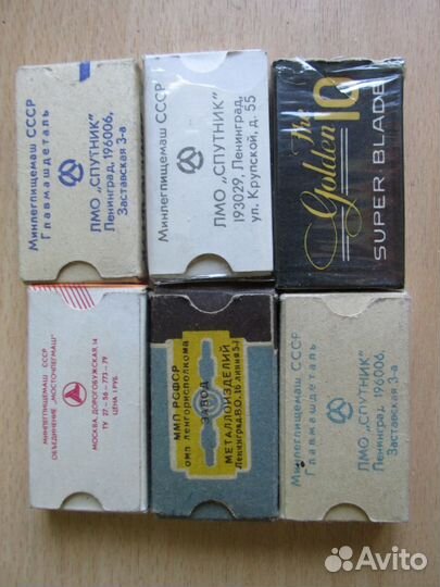 Лезвия для бритья времен СССР для коллекции