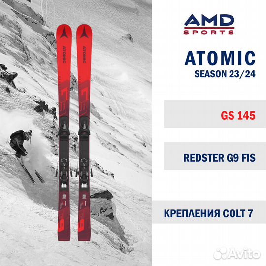 Горные лыжи Atomic Redster G9 FIS 145 (24) +Colt 7