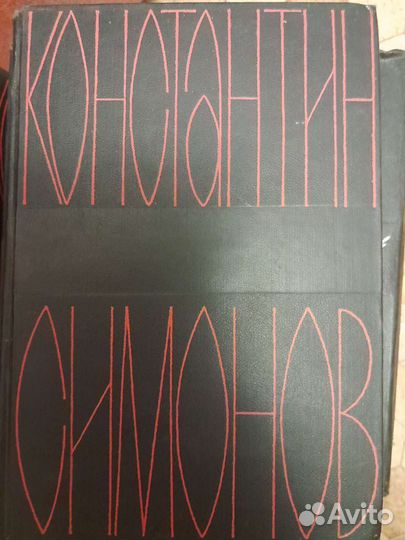 Книги собрание сочинений