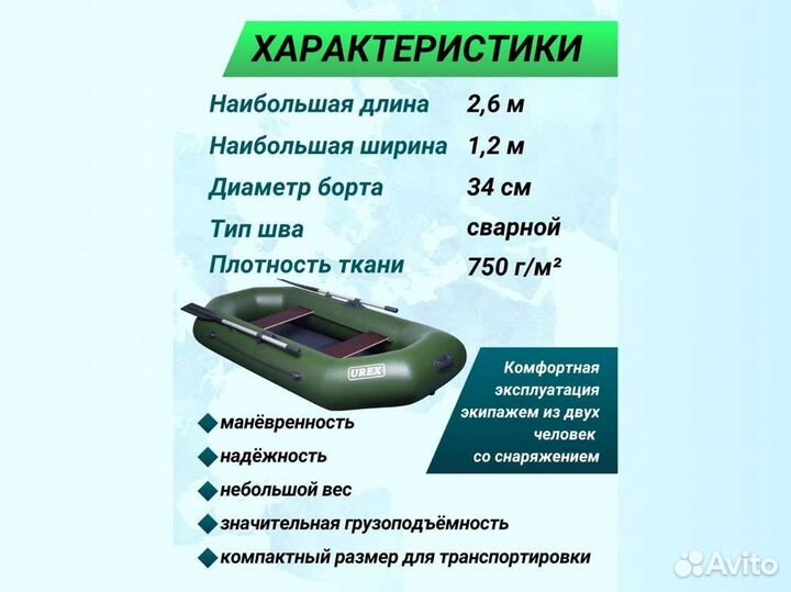 Лодка пвх надувная для рыбалки 260 см urex 260