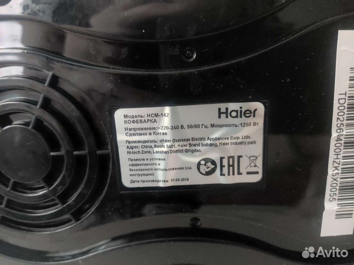 Кофеварка Haier HCM-142