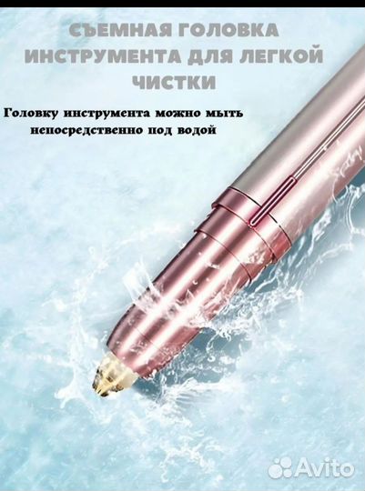 Триммер женский новый