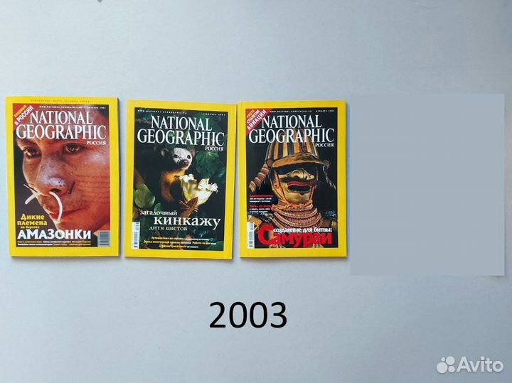 Журналы National Geographic Россия с 2003 по 2006
