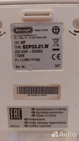 Кофеварка рожковая delonghi ecp 33.21