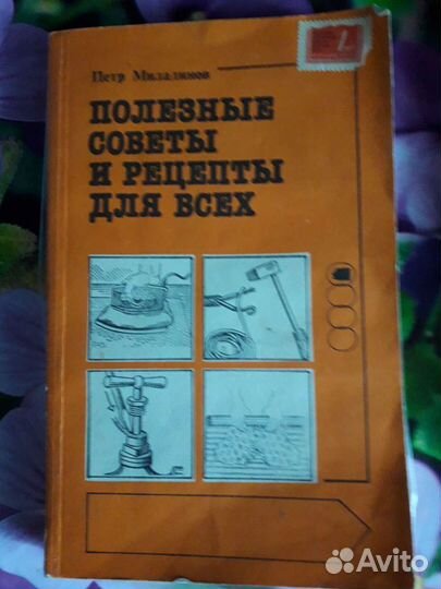 Книжки - огород и дача,полезные советы