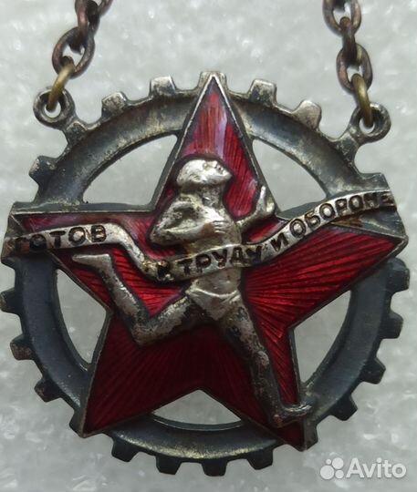 Знак гто цик СССР всфк подвесной мондвор