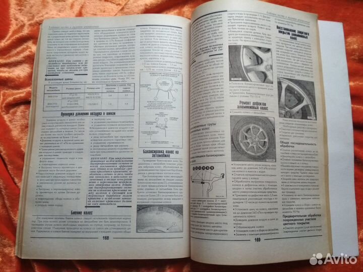 Книга ваз - 2114,2115