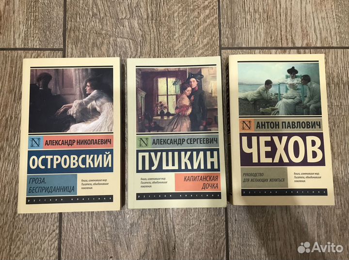 Книги Классика, школьная литература