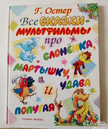 Книга Э. Успенский