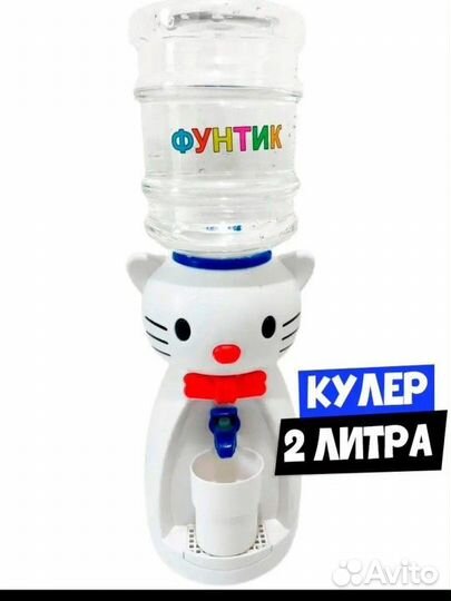 Кулер для воды детский