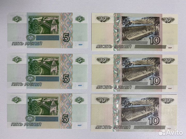 5 и 10 рублей образца 1997 года