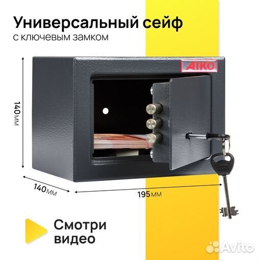 Сейф мебельный