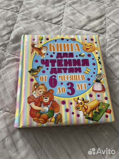 Книга для детей