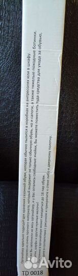 Органайзер для обуви