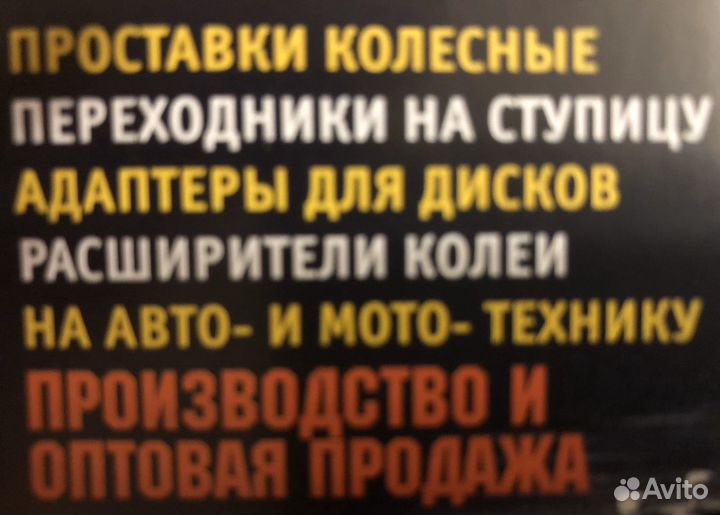 Проставки на ступицу компл 4 шт с крепежом в