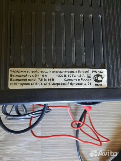 Зарядно-предпусковое устройство Орион PW160