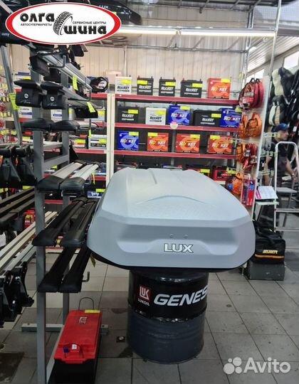 Багажник бокс на крышу Lux Tavr-175 450л багажный