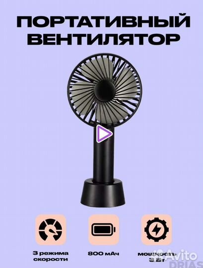 Новый настольный вентилятор