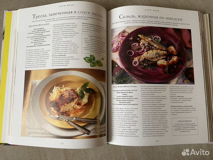 Книга рецептов