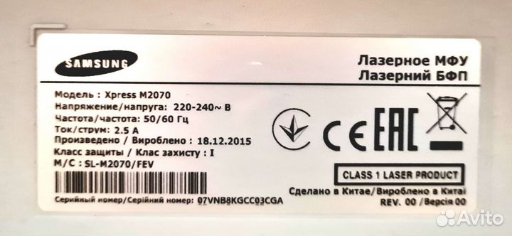 Принтер лазерный мфу samsung xpress M 2070