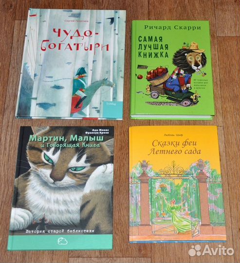 Детские книги