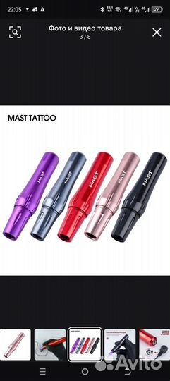 Тату машинка Mast P30 для перманентного макияжа