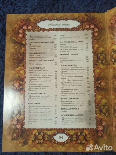 Нежные стихи Сборник любовной лирики