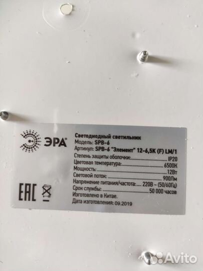 Светодиодный светильник