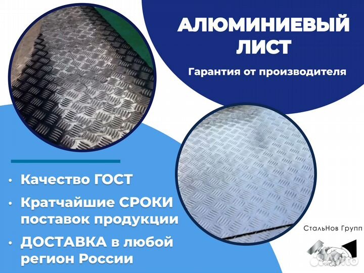 Лист алюминиевый