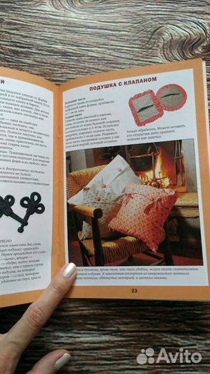 Книга шторы и подушки новая