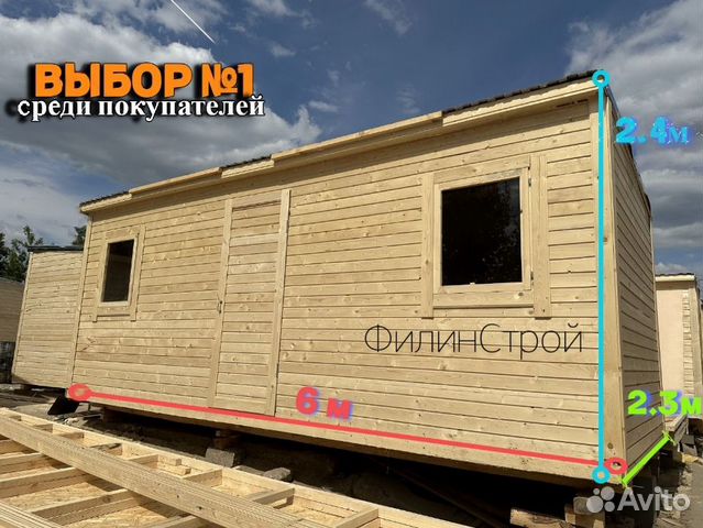 Бытовка Хозблок Вагончик купить в Воскресенском | Товары для дома и ...