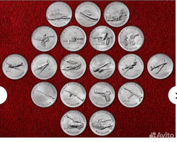 25р/Оружия Победы/19шт