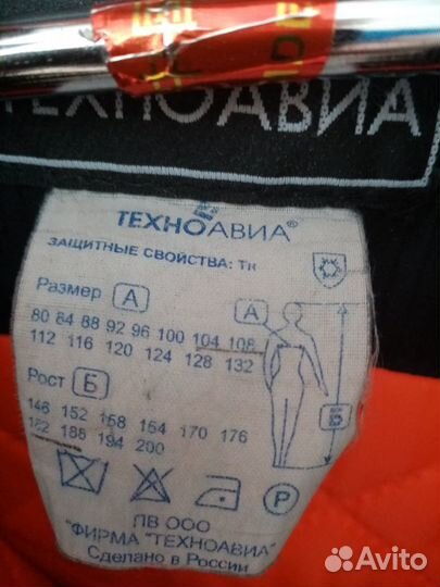 Мужская одежда