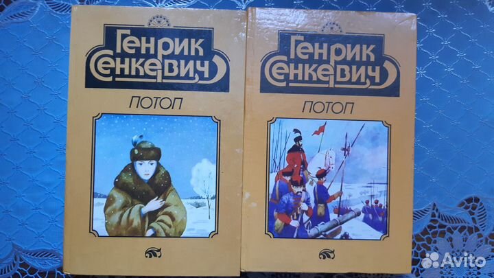 Книги, Генрик Сенкевич