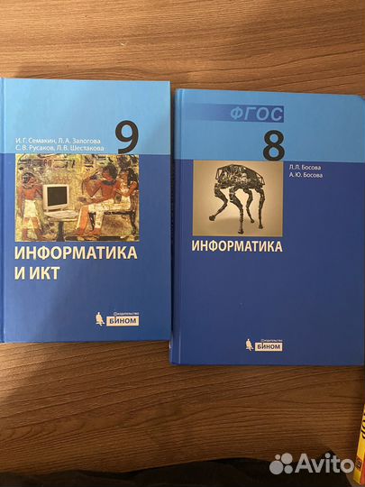 Учебник по информатике