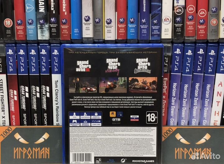 Игры PS4 GTA: Grand Theft Auto: The Trilogy