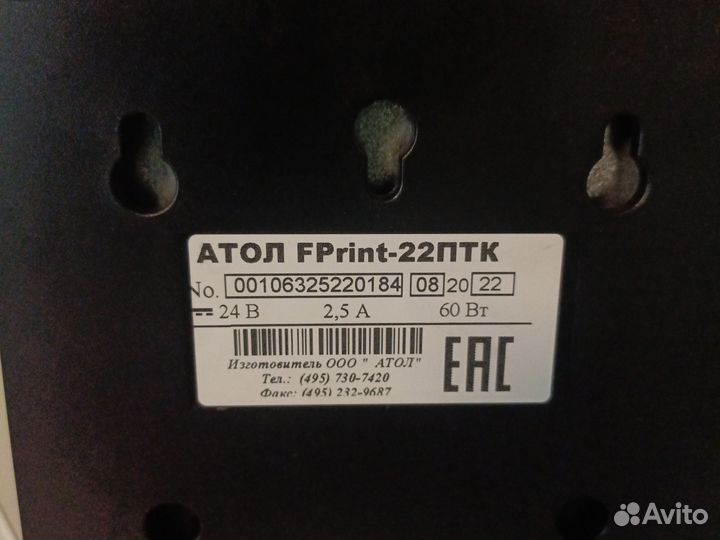 Атол fprint 22 птк
