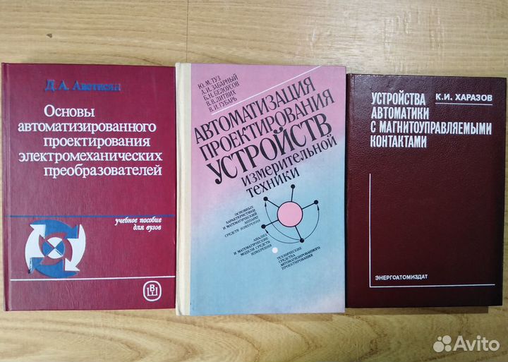 Книги по автоматике, автоматизации см список