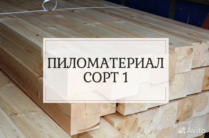 Брус 200x200x6000