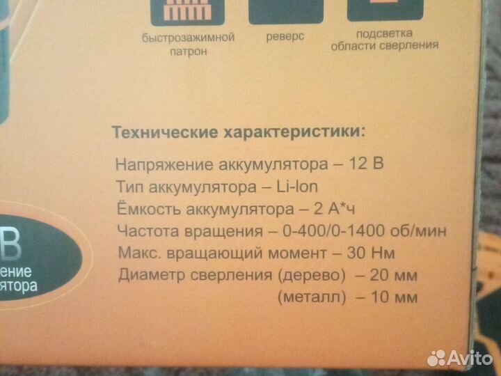 Дрель шуруповерт аккумуляторная вихрь да 12л 2