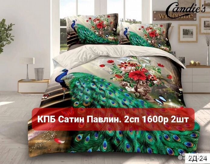 Постельное белье Сатин двушка
