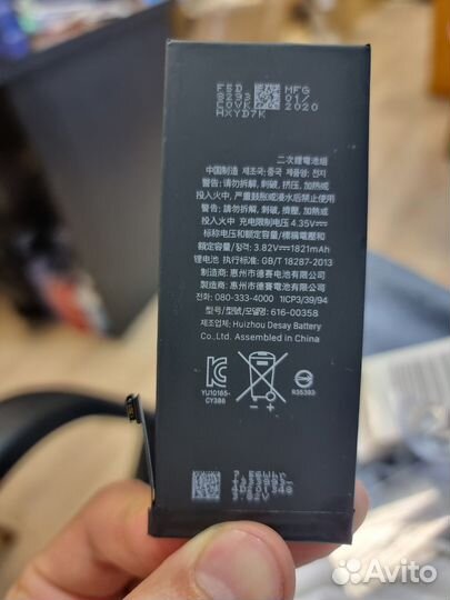 Аккумулятор на iPhone+ набор для вскрытия