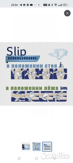 Подгузники для взрослых