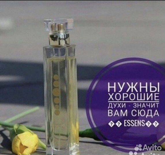 Парфюм от Essens