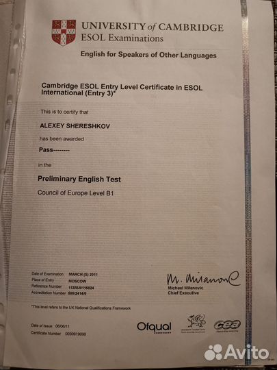 Репетитор по английскому языку