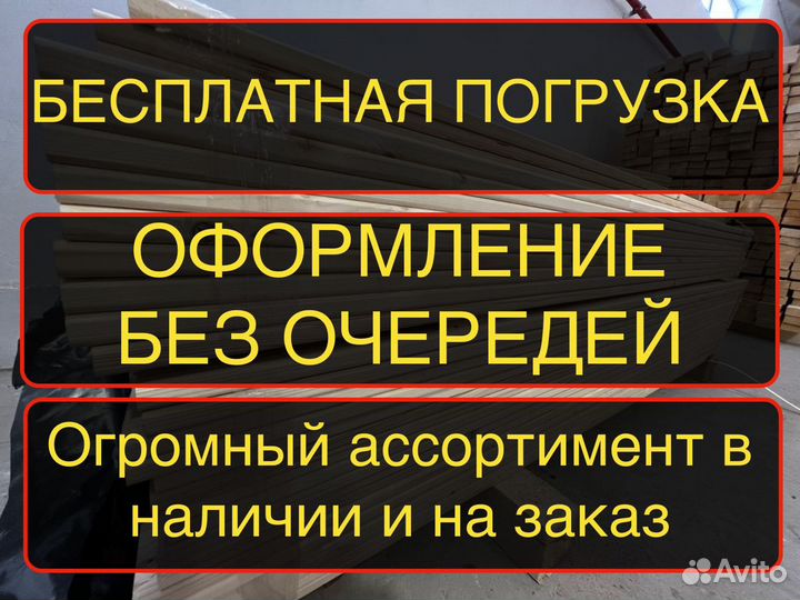 Планкен прямой 20х125х6м, ав