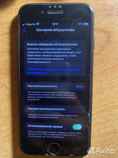 iPhone 7, 32 ГБ
