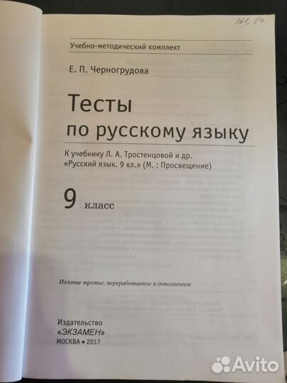 Рабочая тетрадь